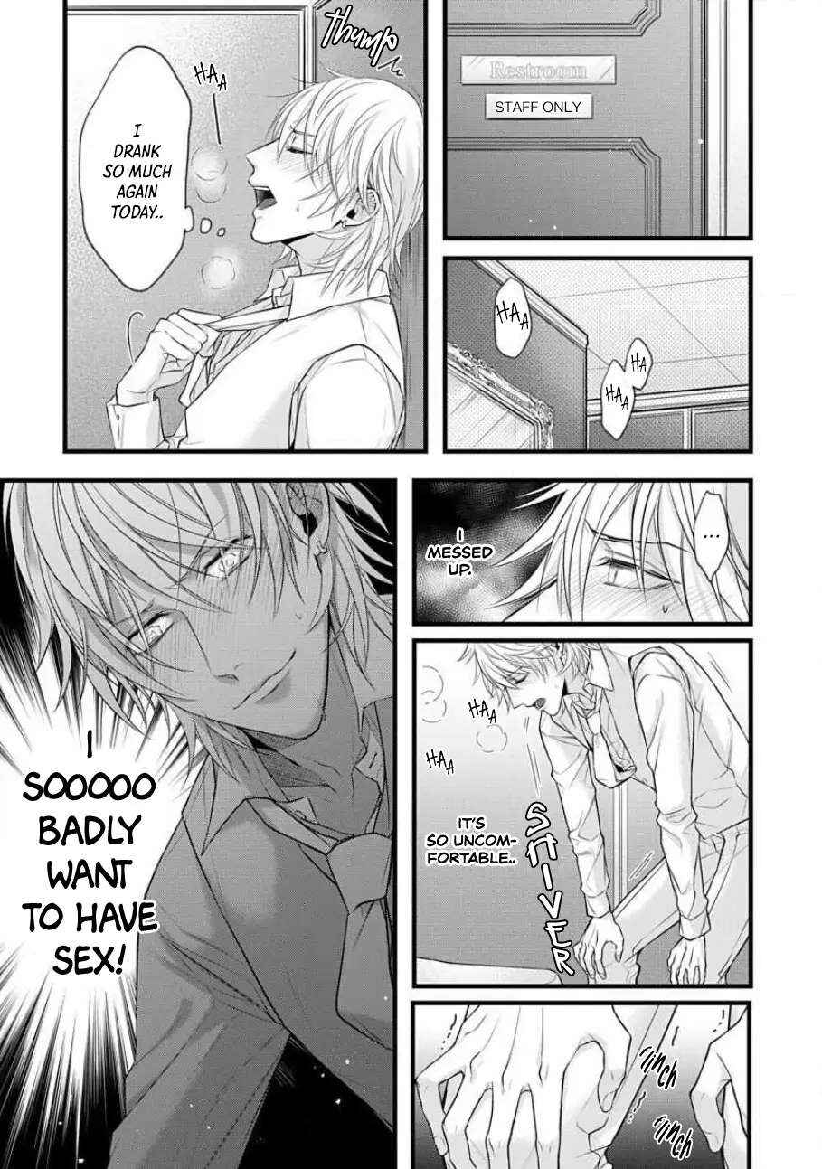 Page 12 Chapter 2 Sugu ni Torokeru Choukyou Naito