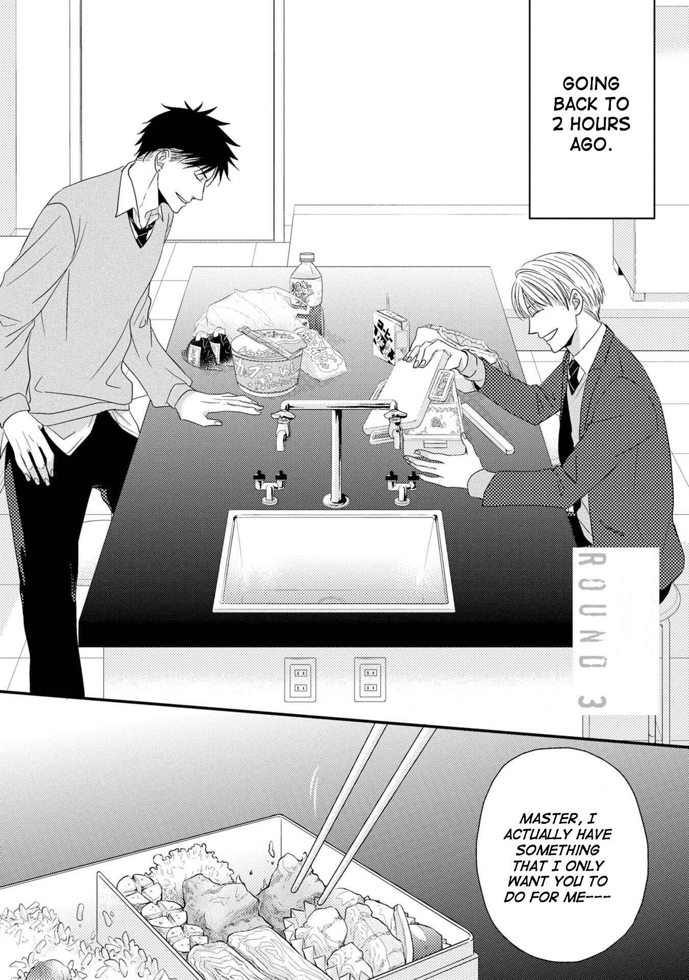 Page 4 Chapter 3 Goshujinsama to wa Iwasemasen!
