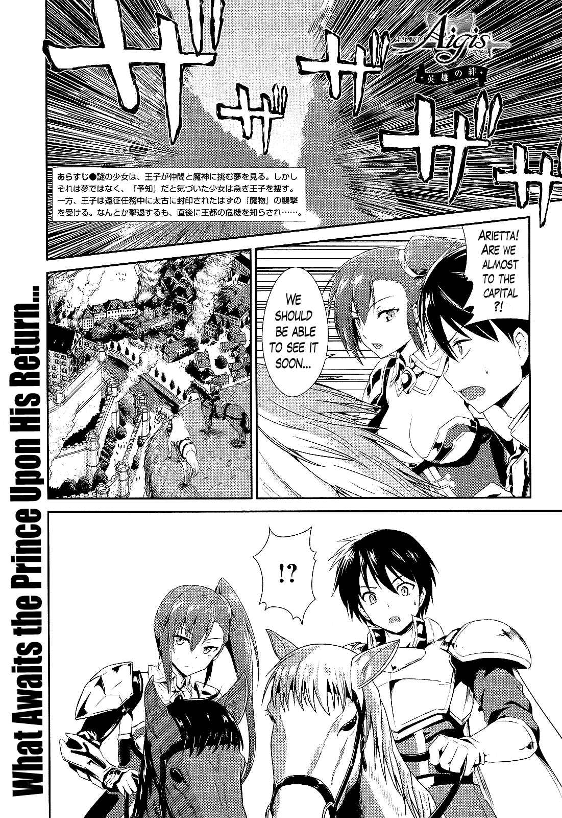 Page 1 Chapter 2 Sennen Sensou Aigis - Eiyuu no Kizuna