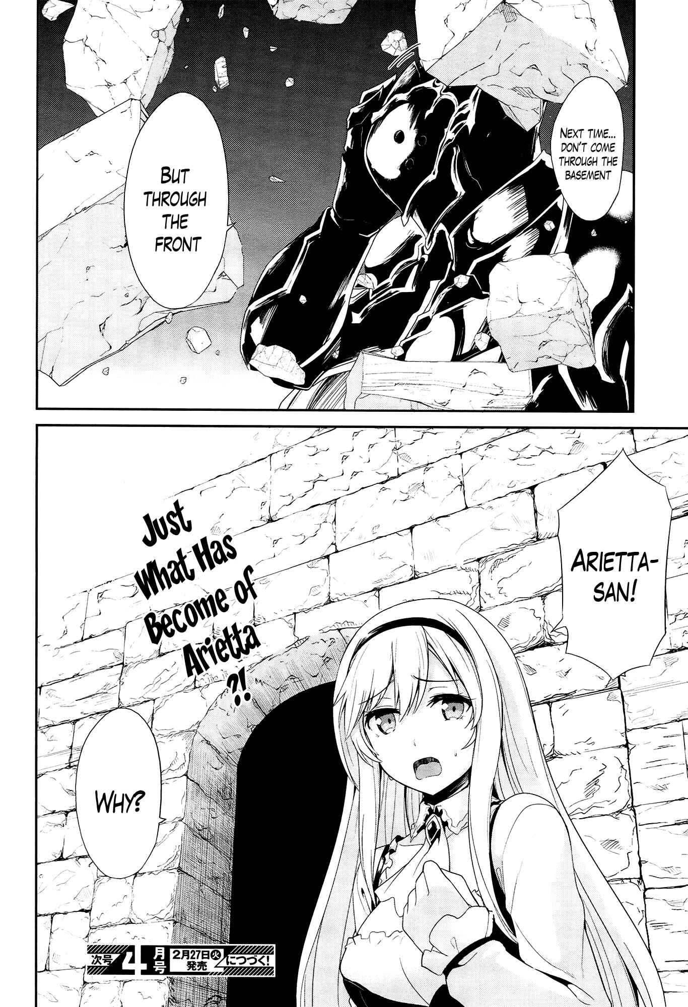 Page 33 Chapter 21 Sennen Sensou Aigis - Eiyuu no Kizuna