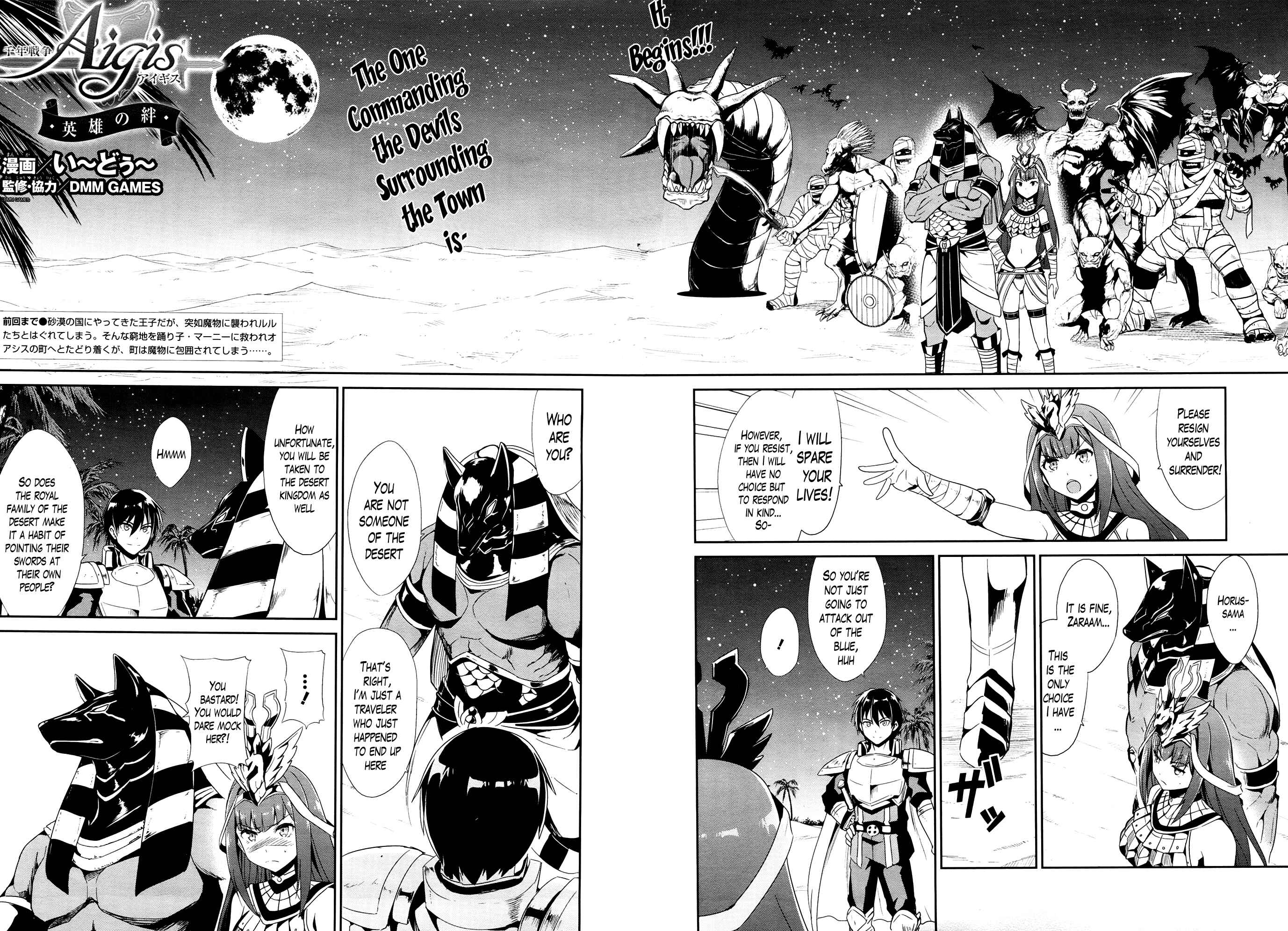 Page 2 Chapter 20 Sennen Sensou Aigis - Eiyuu no Kizuna