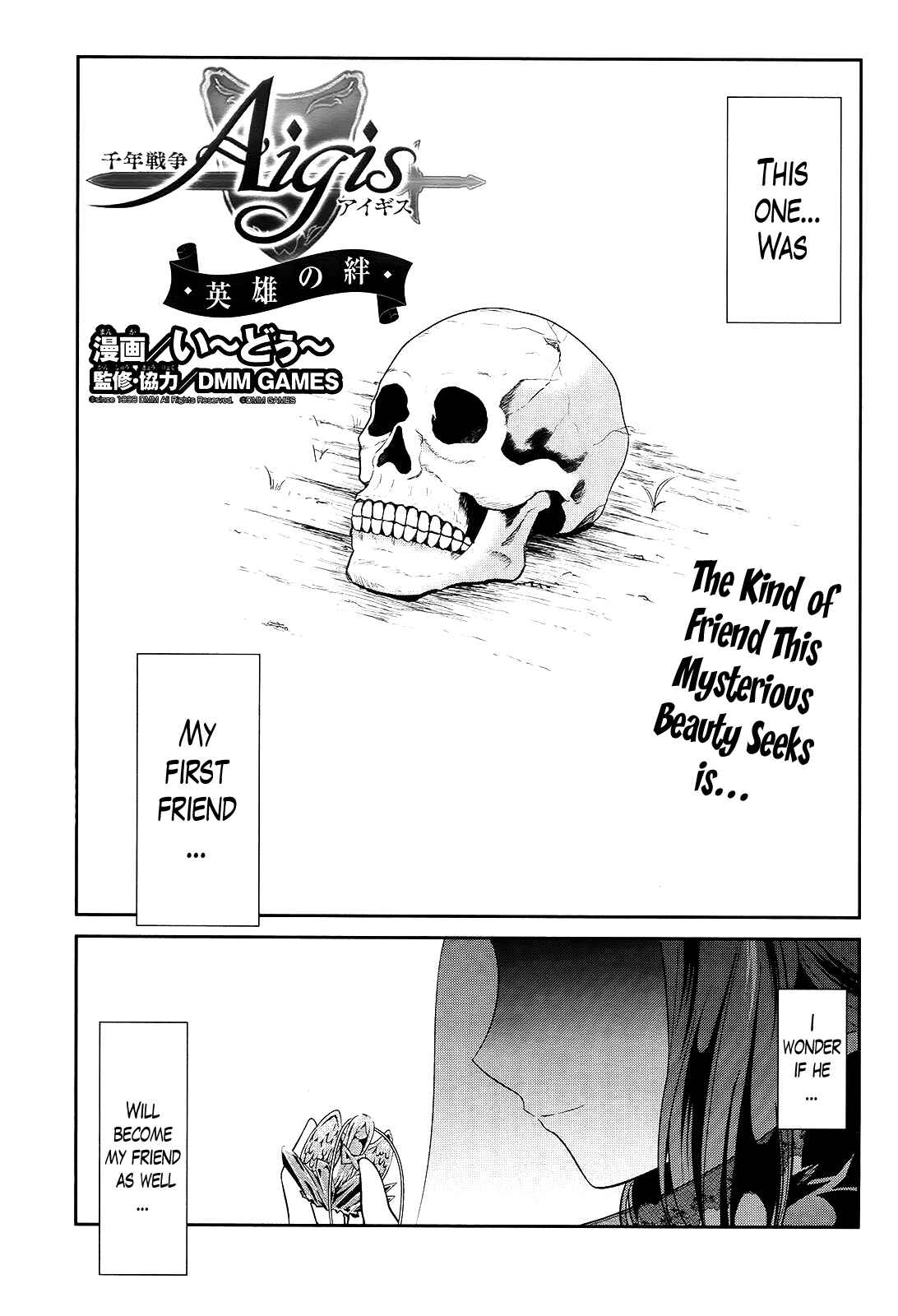 Page 1 Chapter 5 Sennen Sensou Aigis - Eiyuu no Kizuna
