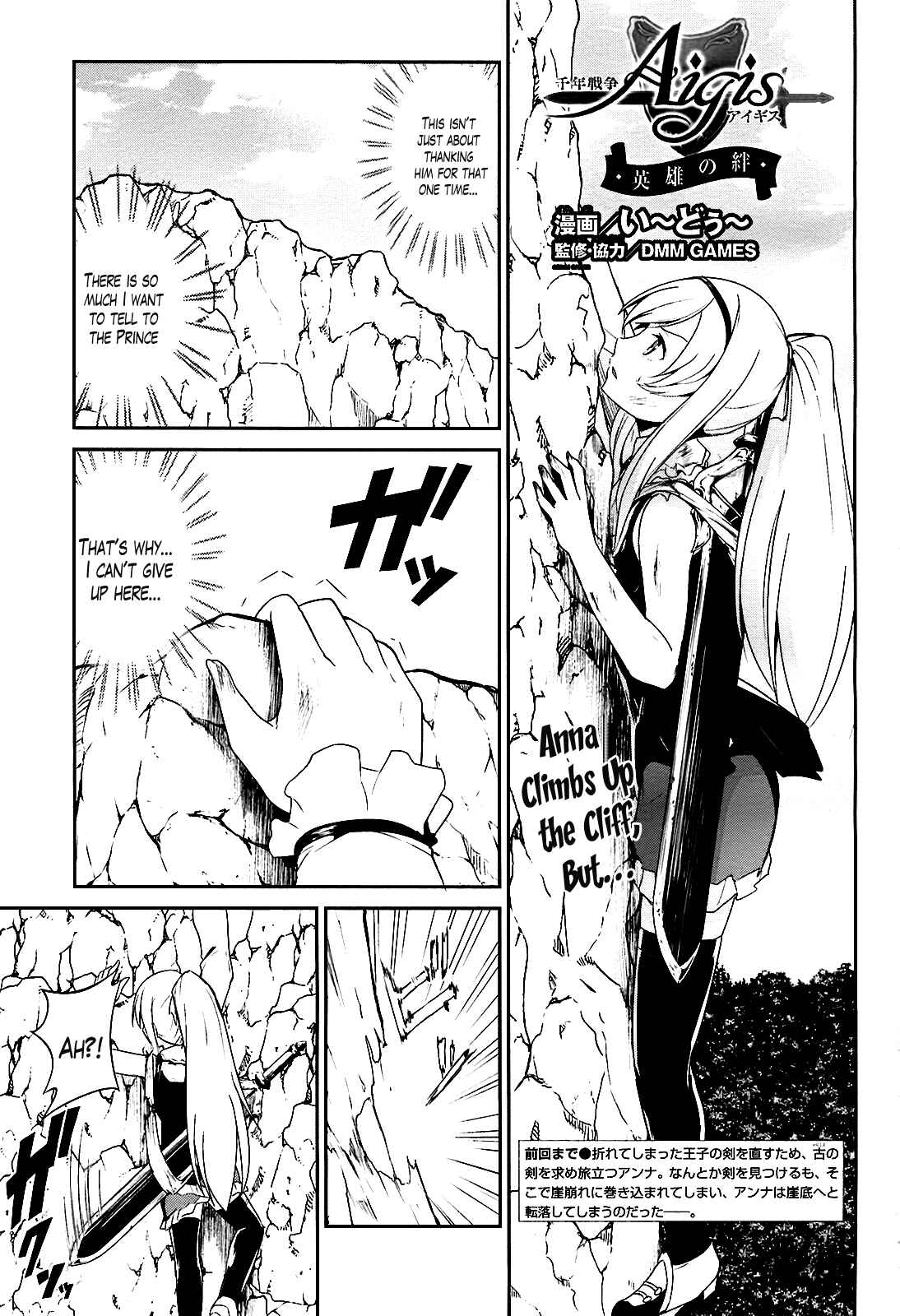 Page 1 Chapter 13 Sennen Sensou Aigis - Eiyuu no Kizuna