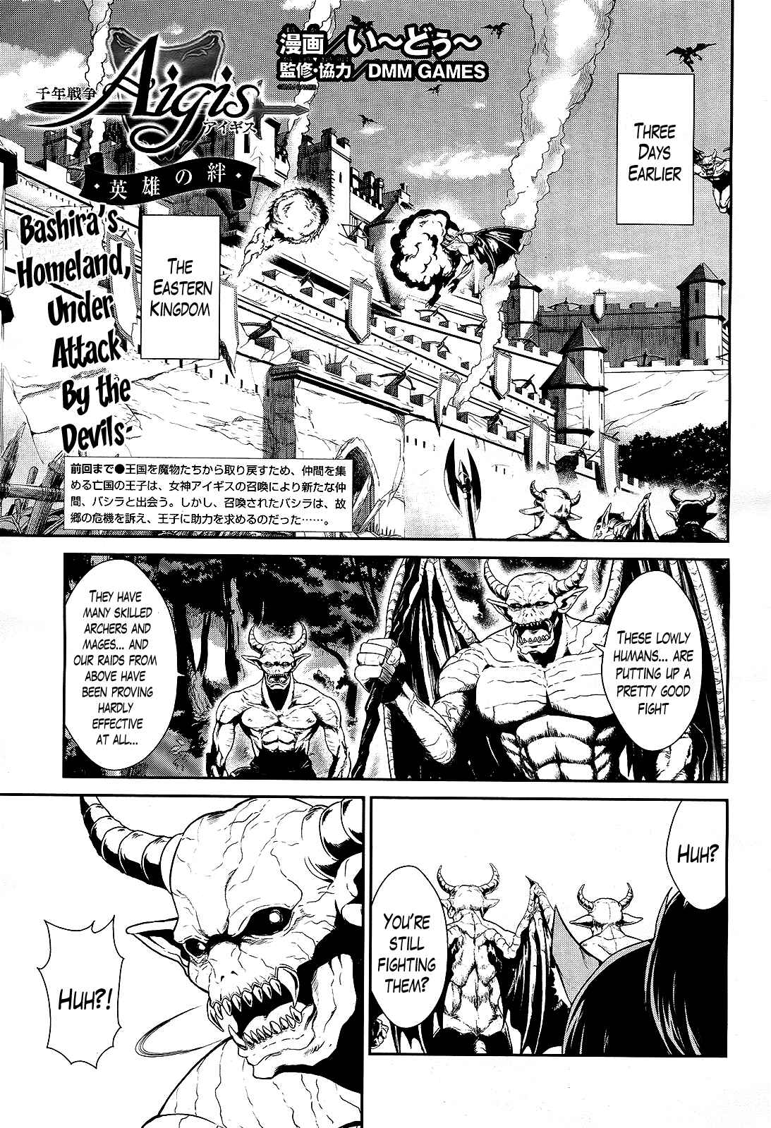 Page 1 Chapter 7 Sennen Sensou Aigis - Eiyuu no Kizuna