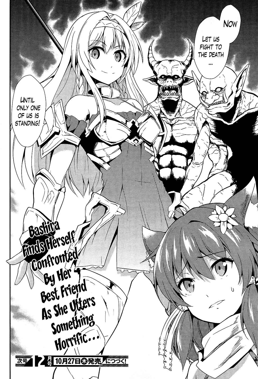 Page 31 Chapter 7 Sennen Sensou Aigis - Eiyuu no Kizuna