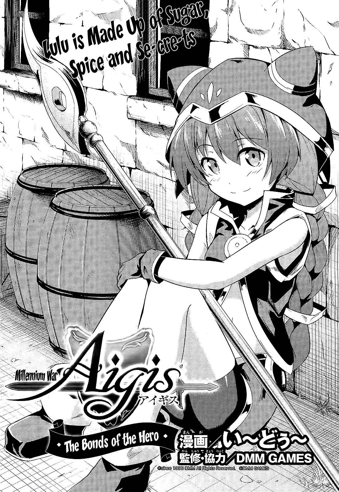 Page 2 Chapter 3 Sennen Sensou Aigis - Eiyuu no Kizuna