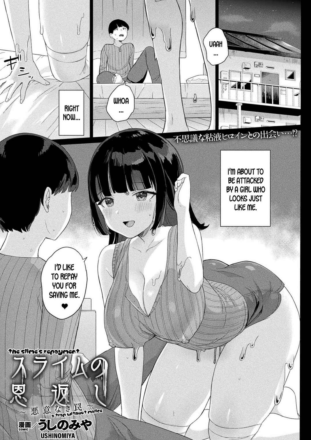 Page 1 Chapter 3 Hatsujo MuchiMuchi Girl