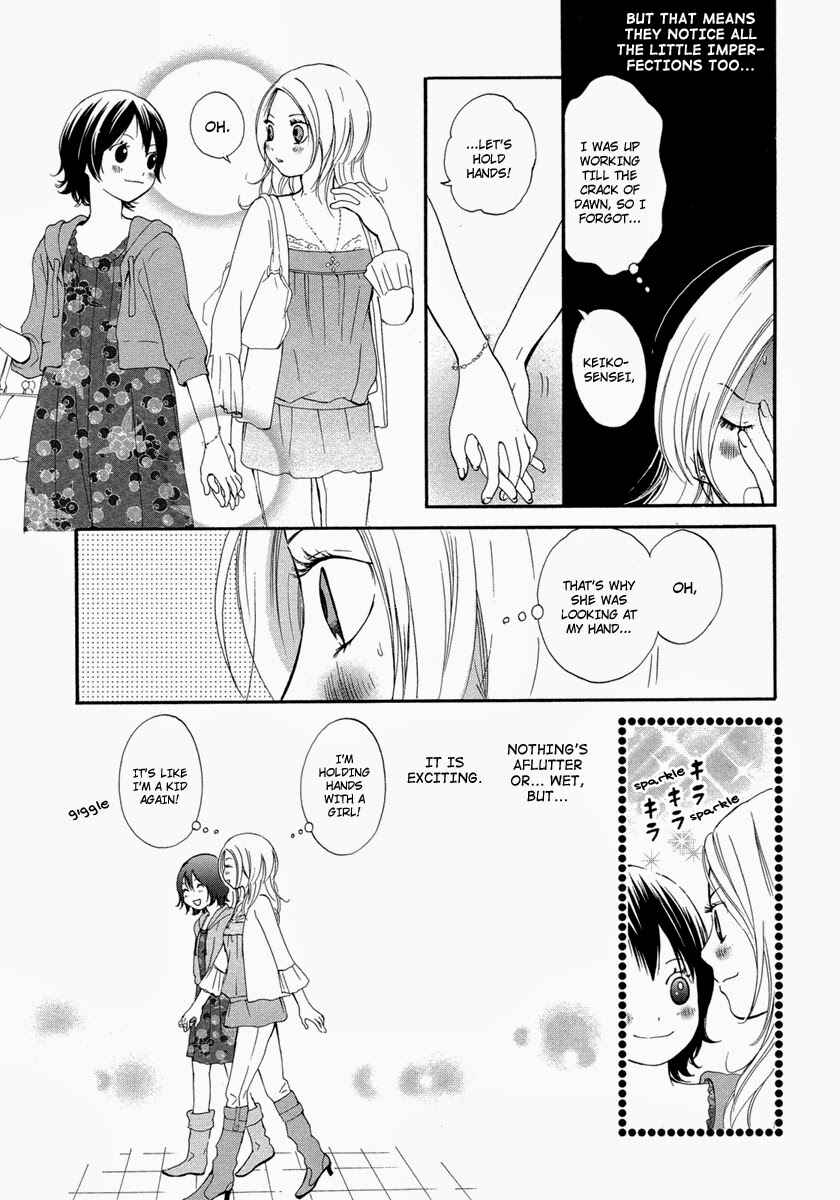 Page 9 Chapter 4 Rakuen no Jouken