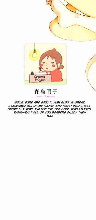Page 3 Chapter 1 Rakuen no Jouken