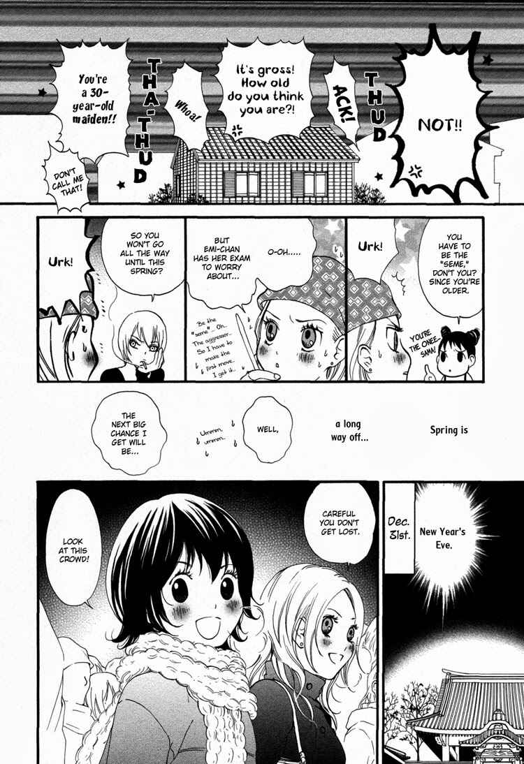 Page 3 Chapter 5 Rakuen no Jouken