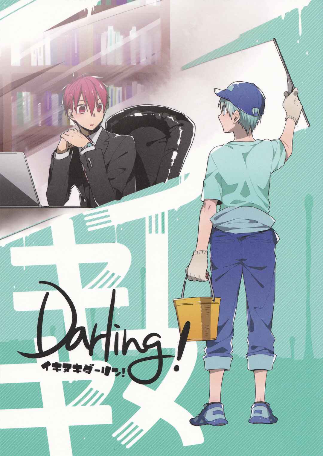 Page 2 Chapter Unknown_a135 Kuroko no Basket - Ikinuki Darling! (Doujinshi)