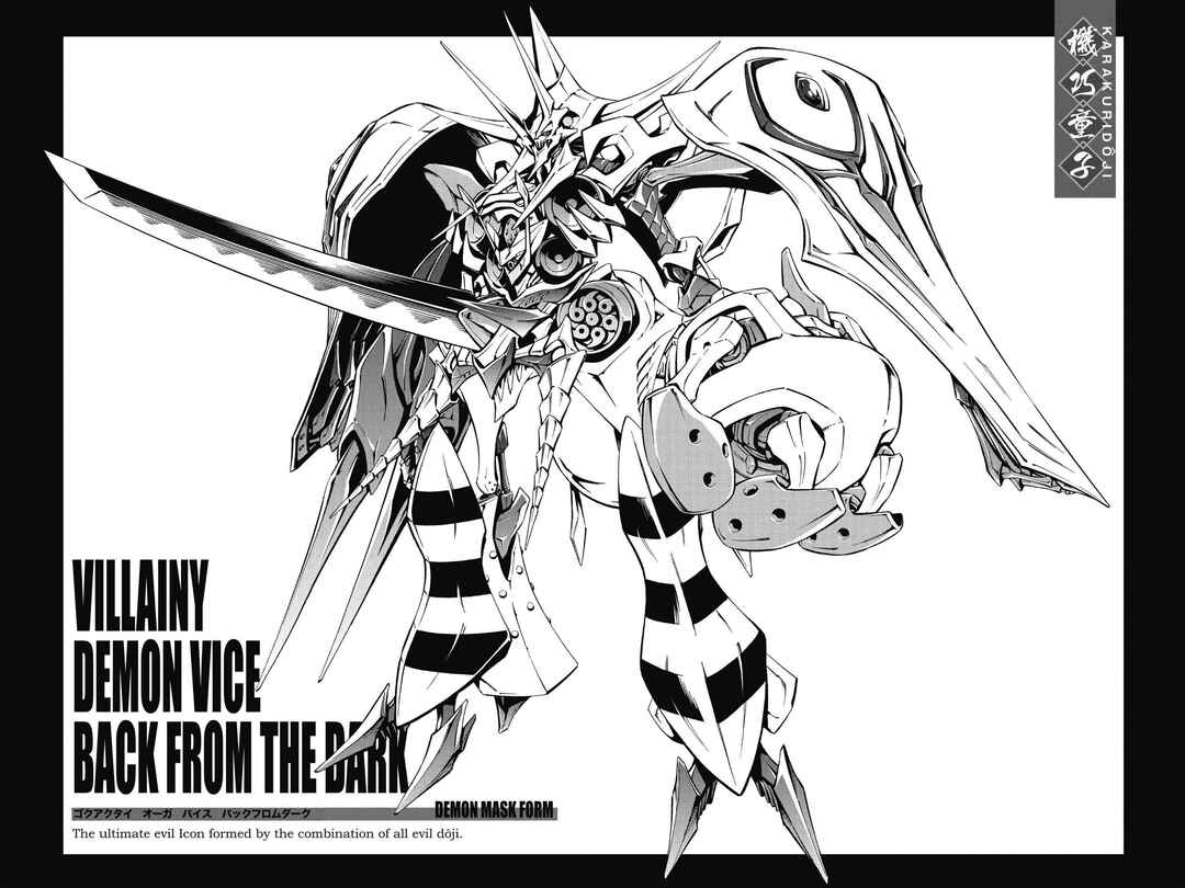 Page 77 Chapter 51 Mechanical Child ULTIMO