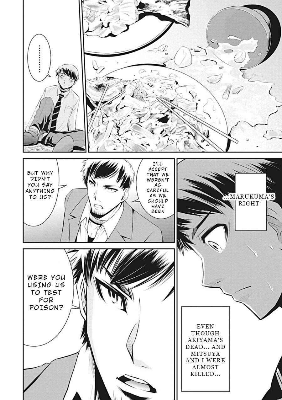 Page 20 Chapter 6 Life Game