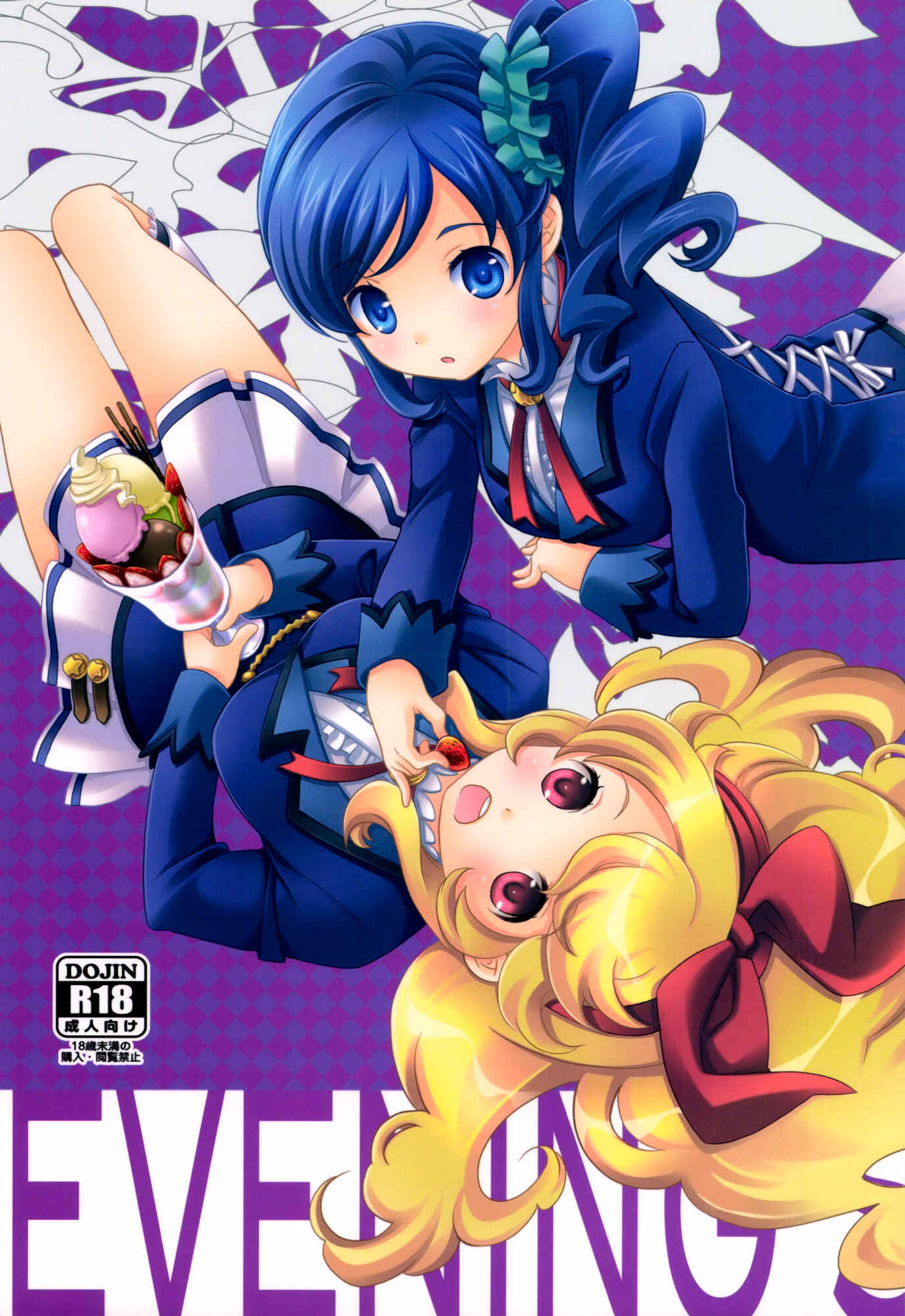 Page 1 Chapter Unknown_c653 Aikatsu! - Evening Star (Doujinshi)