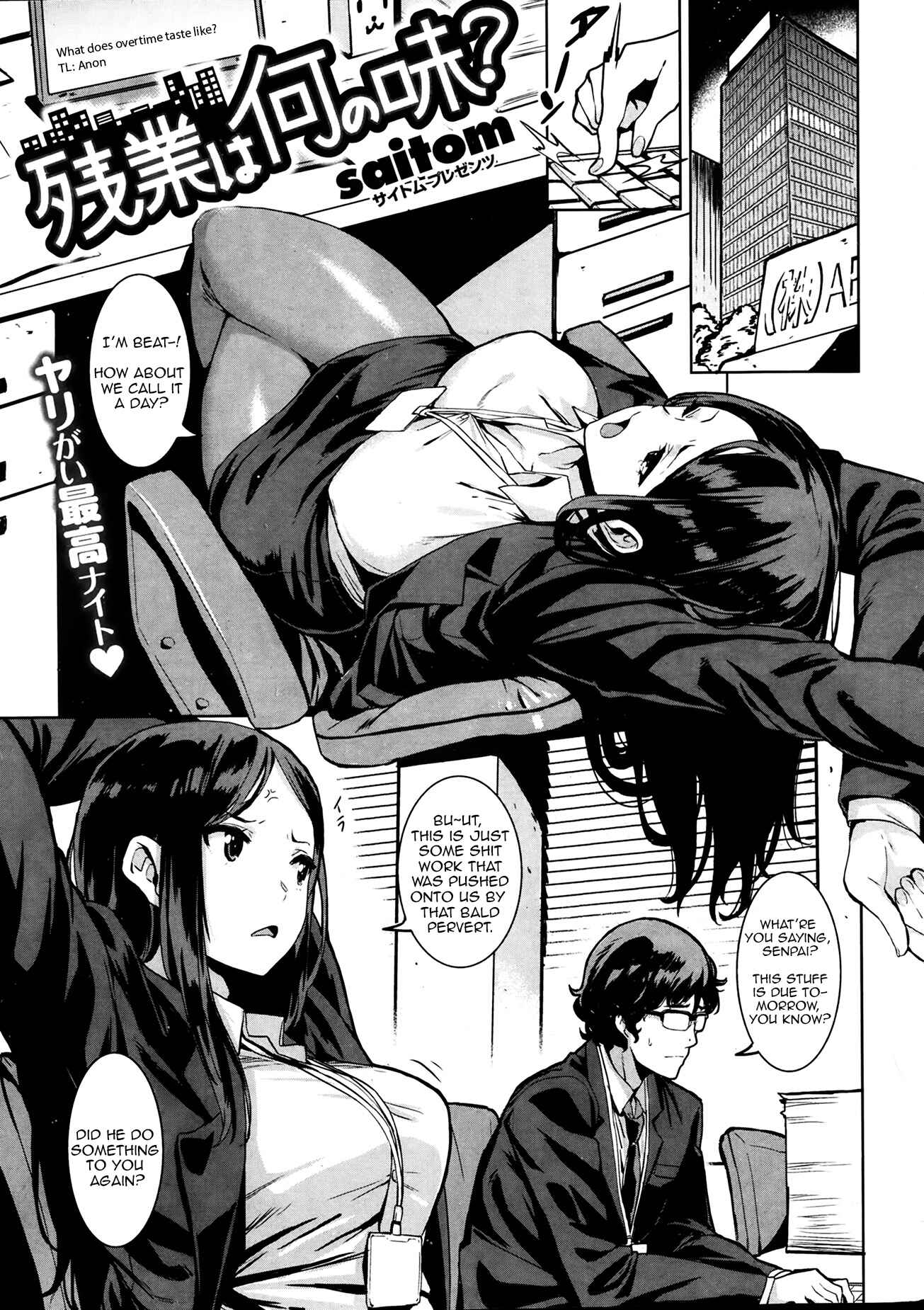 Page 1 Chapter 2 Issho ni Shiyo