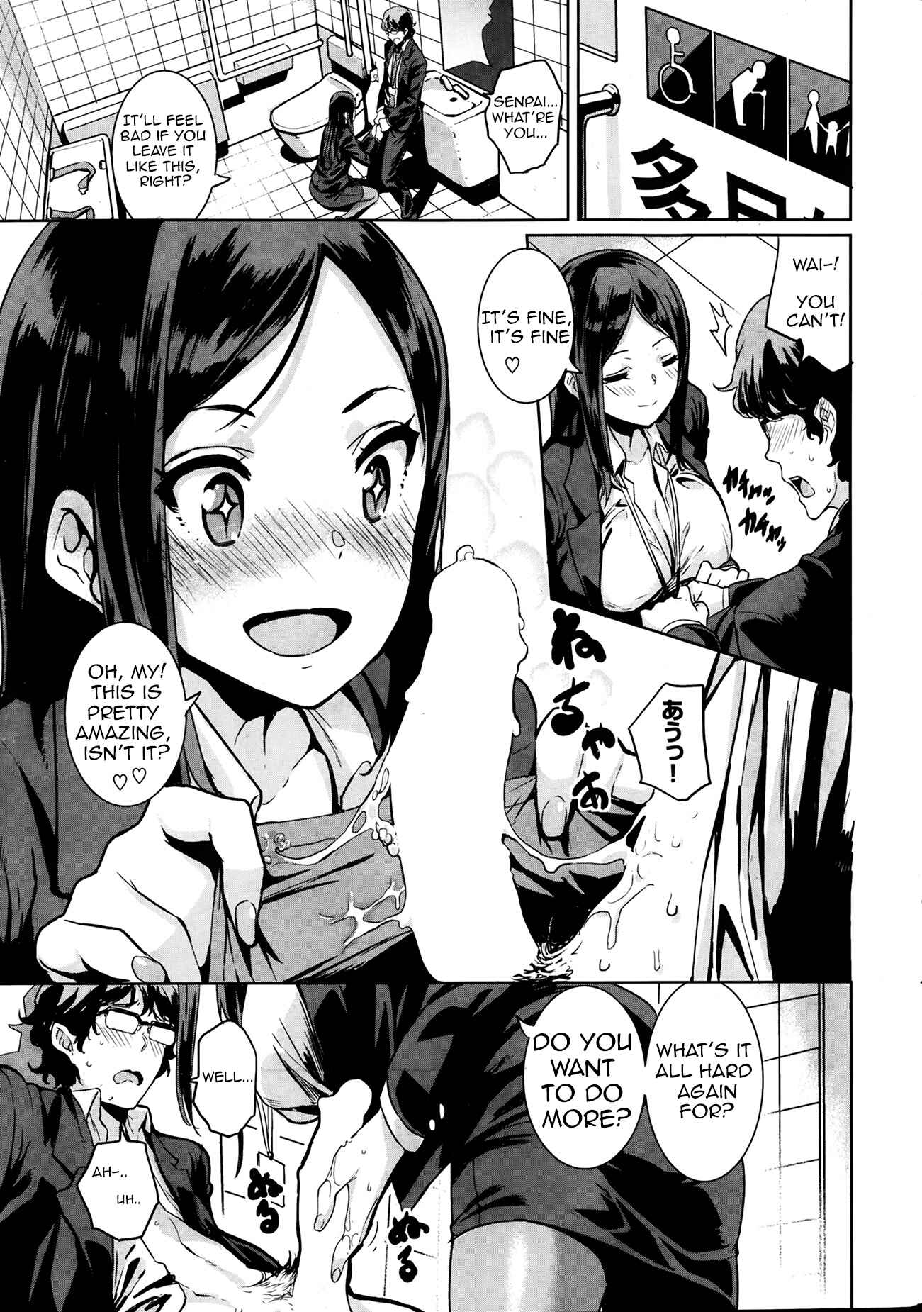 Page 5 Chapter 2 Issho ni Shiyo