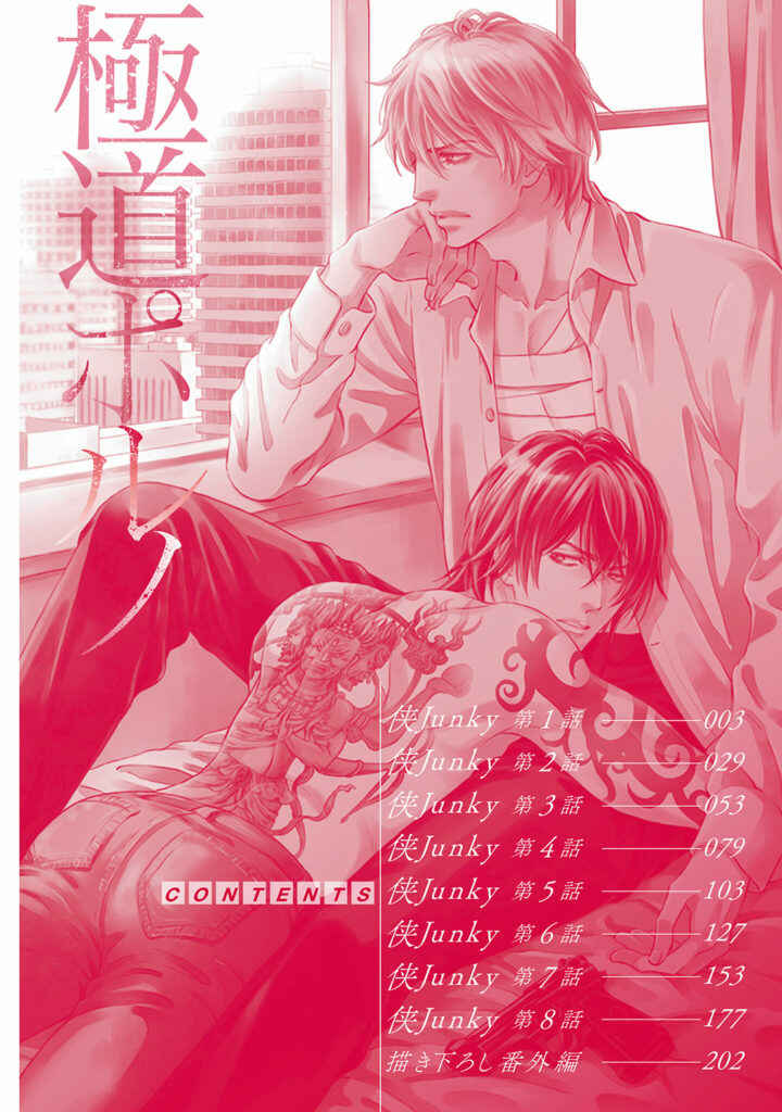 Page 4 Chapter 1 Gokudou Porn