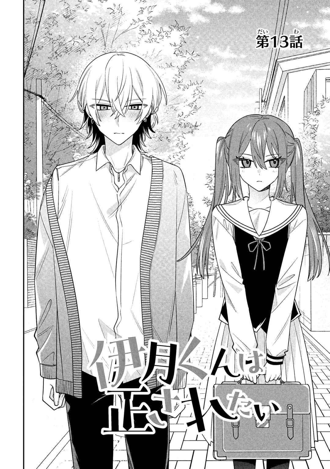 Page 3 Chapter 13.1 Izuki-kun wa Tadasaretai