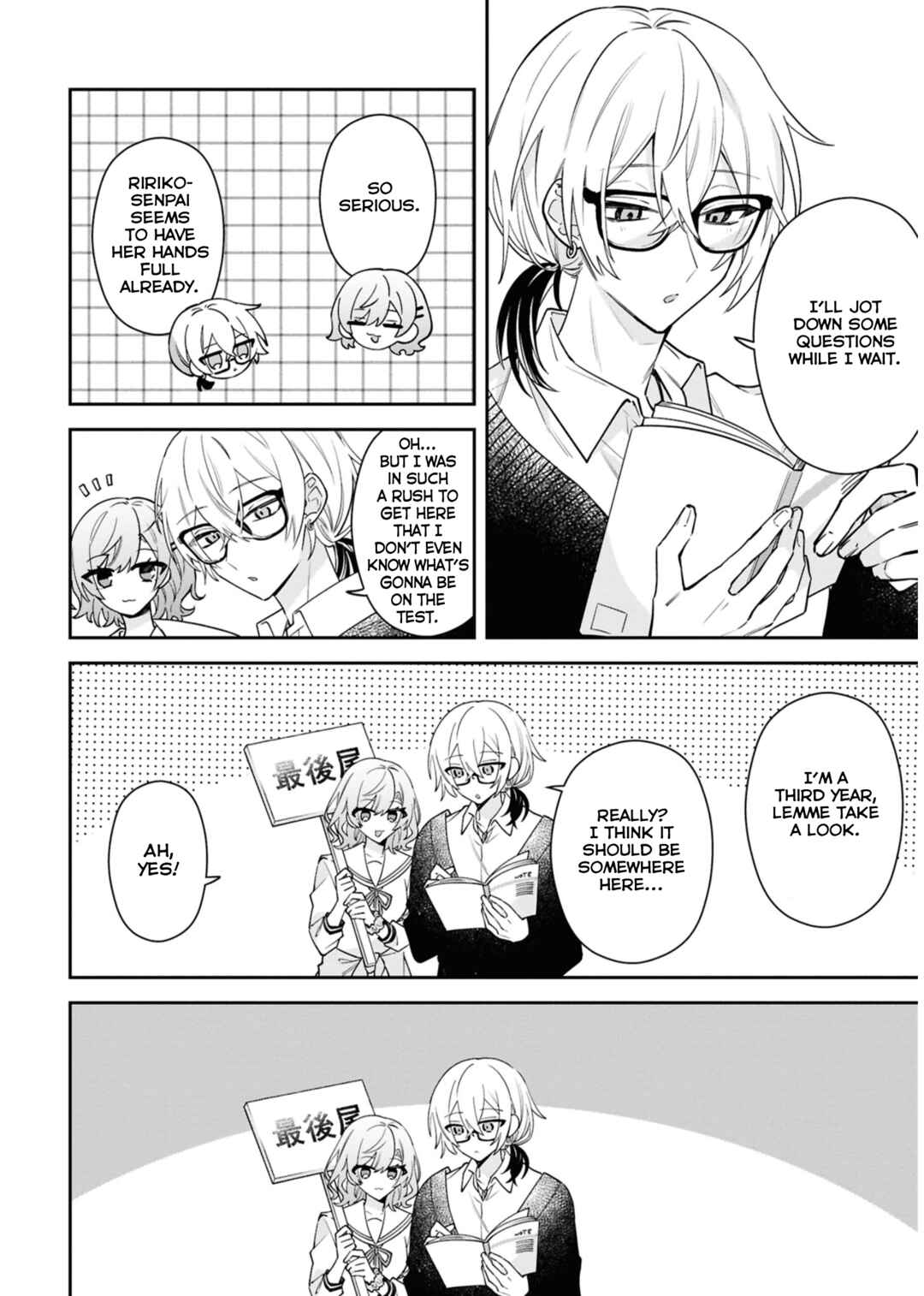 Page 6 Chapter 4 Izuki-kun wa Tadasaretai