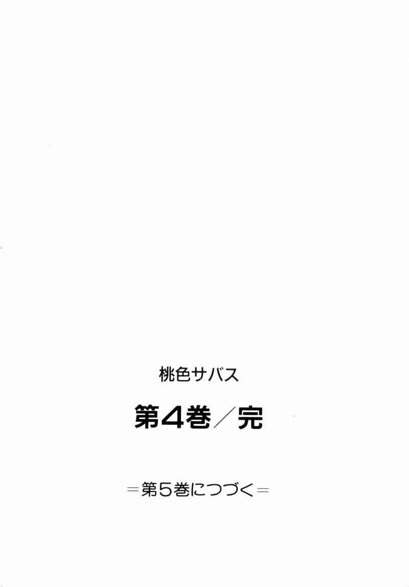Page 24 Chapter 32 Momoiro Sabbath