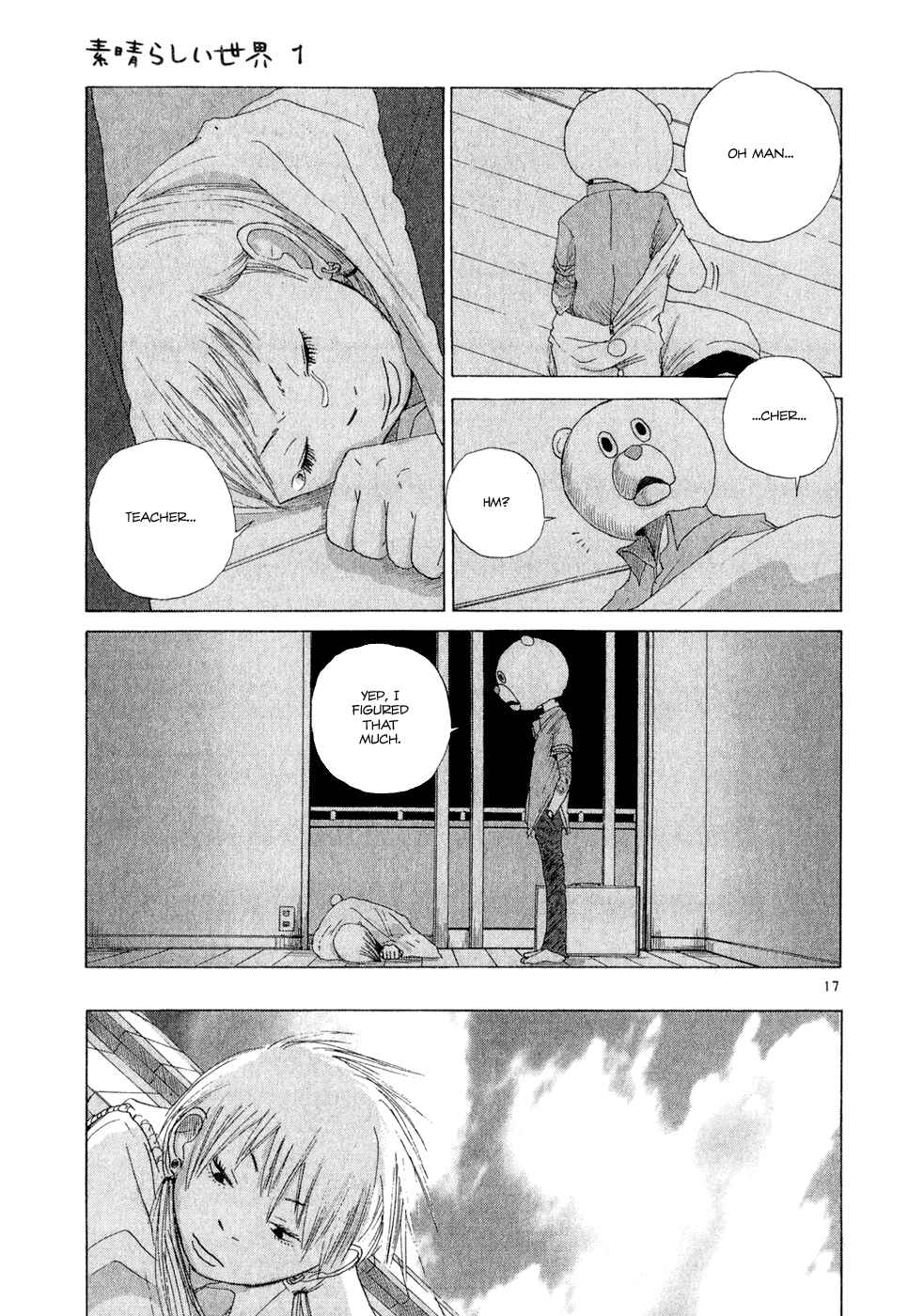 Page 17 Chapter 3 What a Wonderful World!