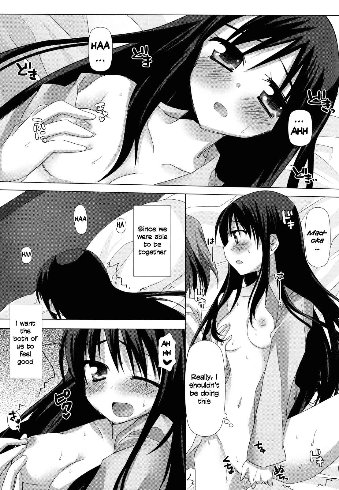 Page 18 Chapter Unknown_7f75 Mahou Shoujo Madoka★Magica - Binetsu Kiss (Doujinshi)