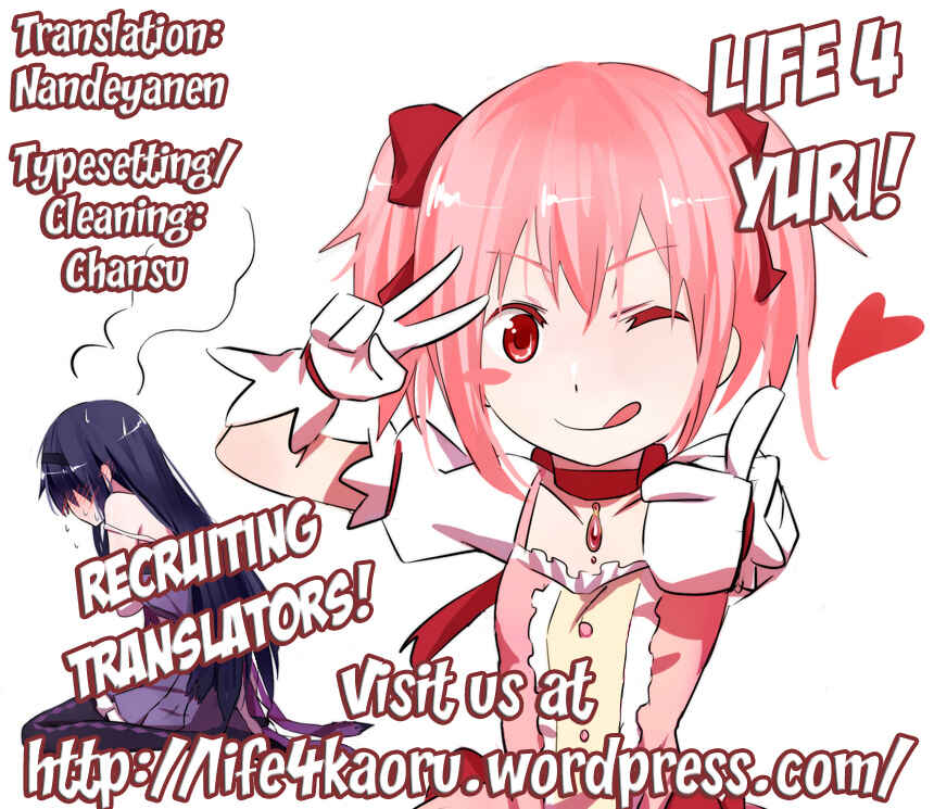 Page 27 Chapter Unknown_7f75 Mahou Shoujo Madoka★Magica - Binetsu Kiss (Doujinshi)