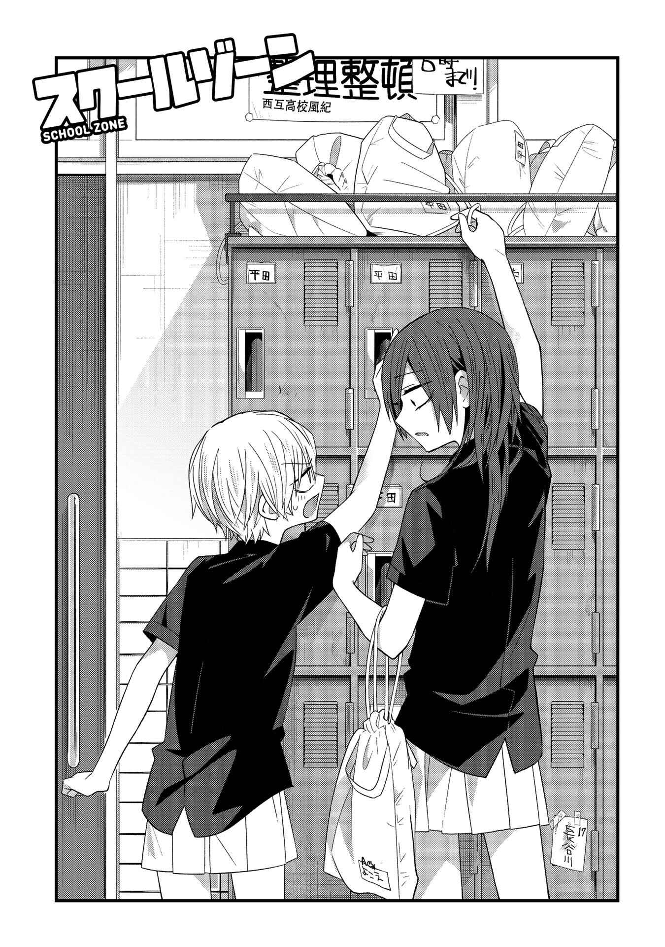 Page 1 Chapter 22 School Zone