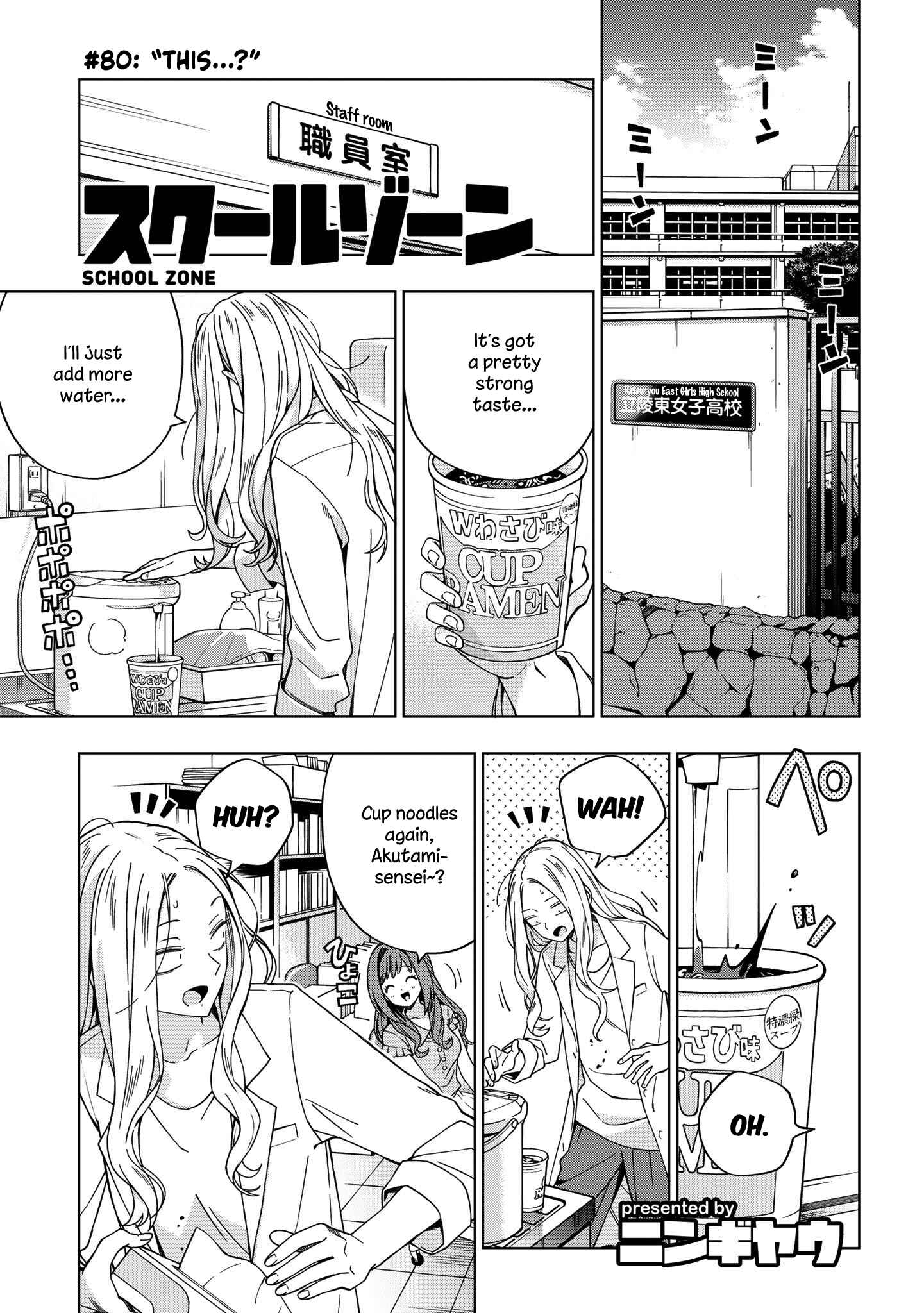 Page 1 Chapter 80 School Zone