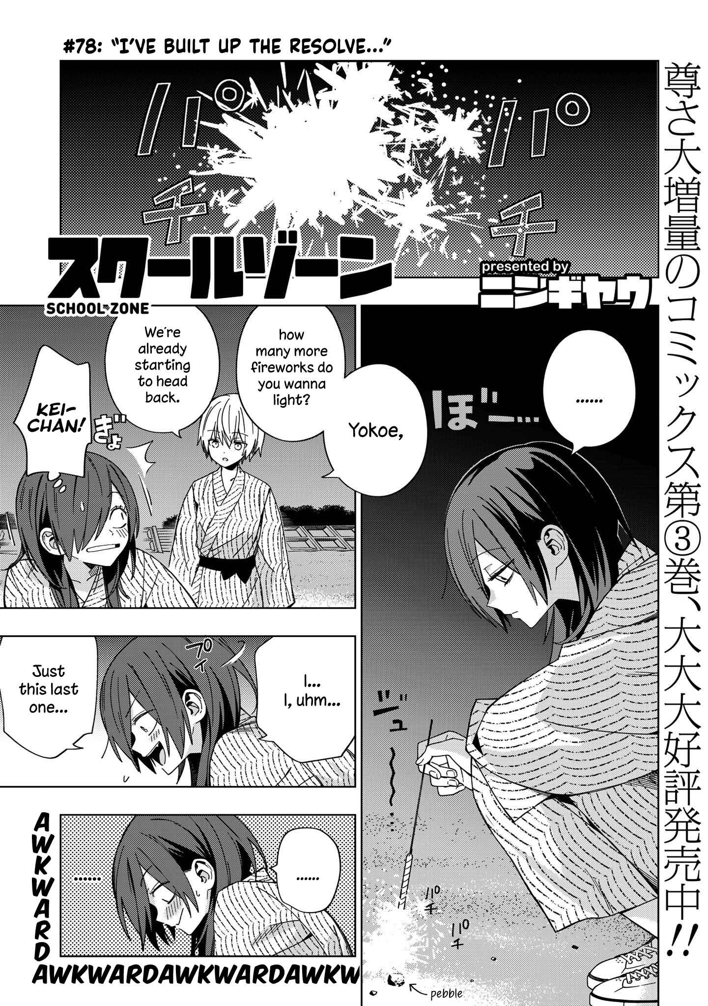 Page 1 Chapter 78 School Zone