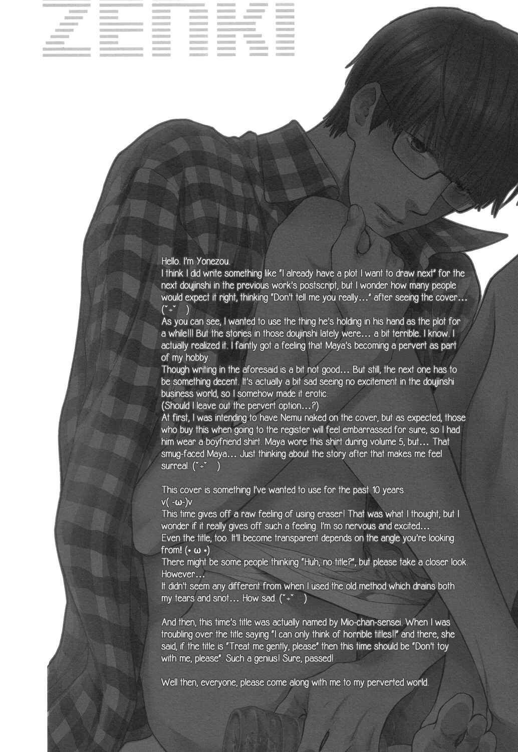 Page 6 Chapter Unknown_c286 Hidoku Shinai de - Omocha ni Shinai de (Doujinshi)