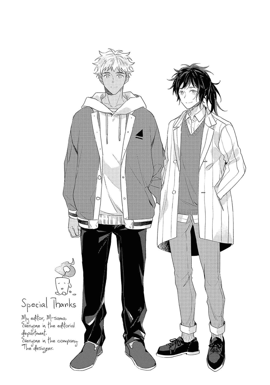 Page 16 Chapter 6.5 Kimi wo Someru Asayake ni
