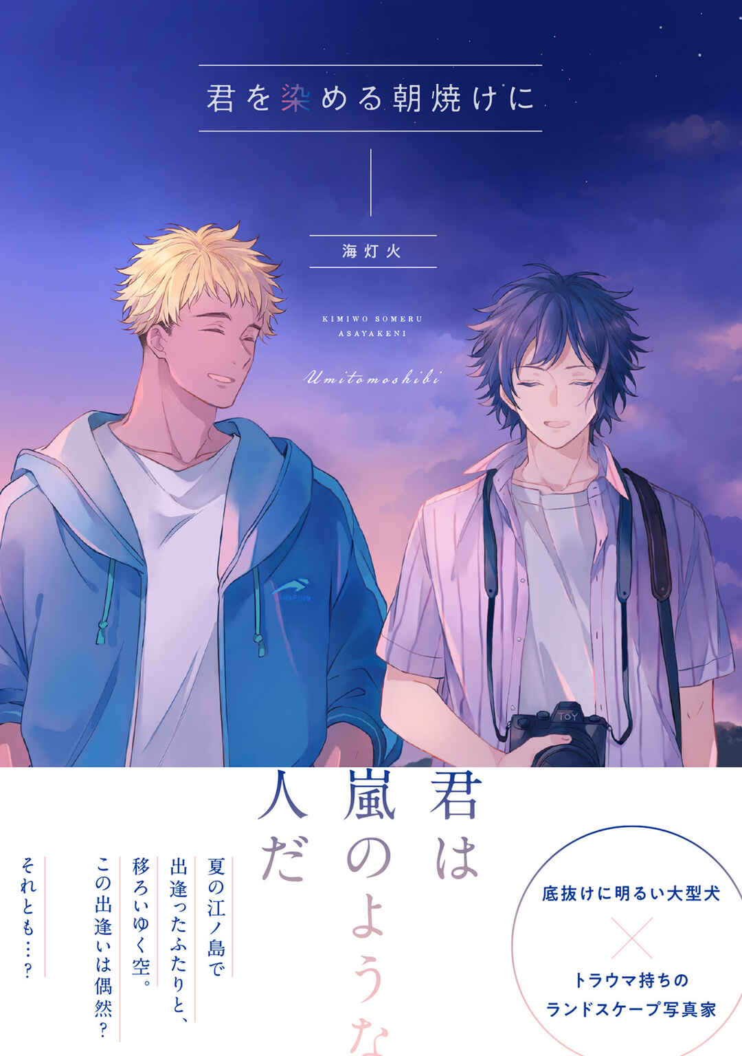 Page 1 Chapter 6.6 Kimi wo Someru Asayake ni