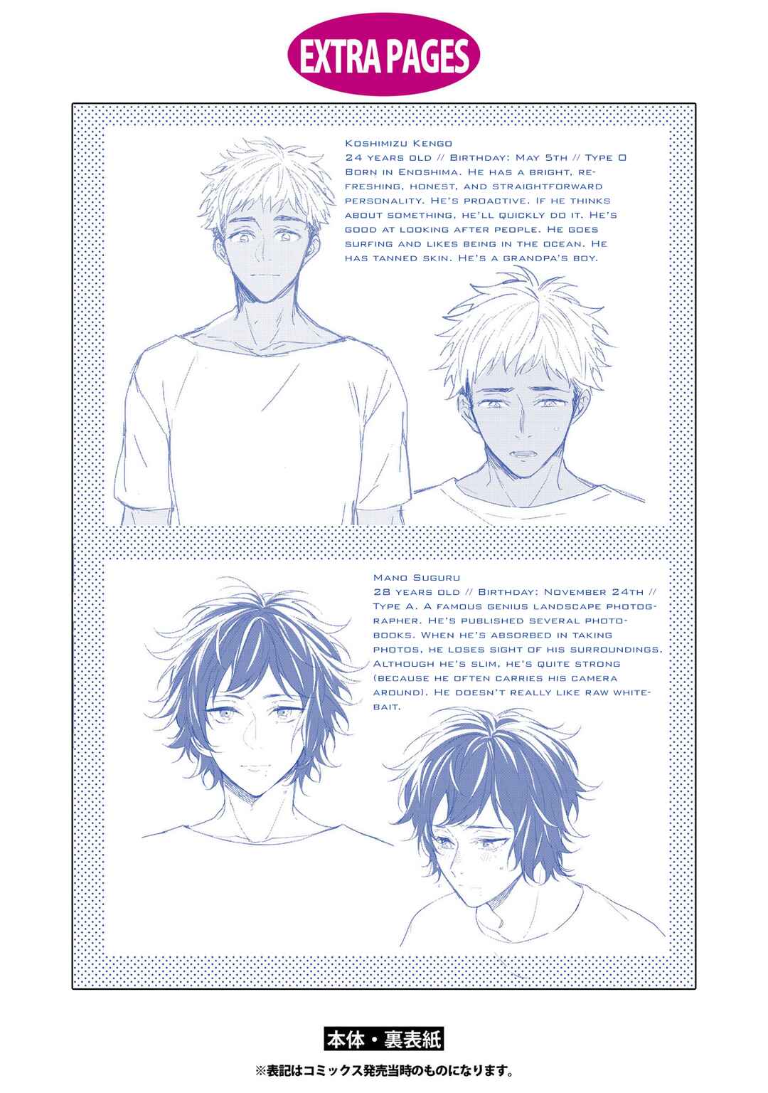 Page 5 Chapter 6.6 Kimi wo Someru Asayake ni