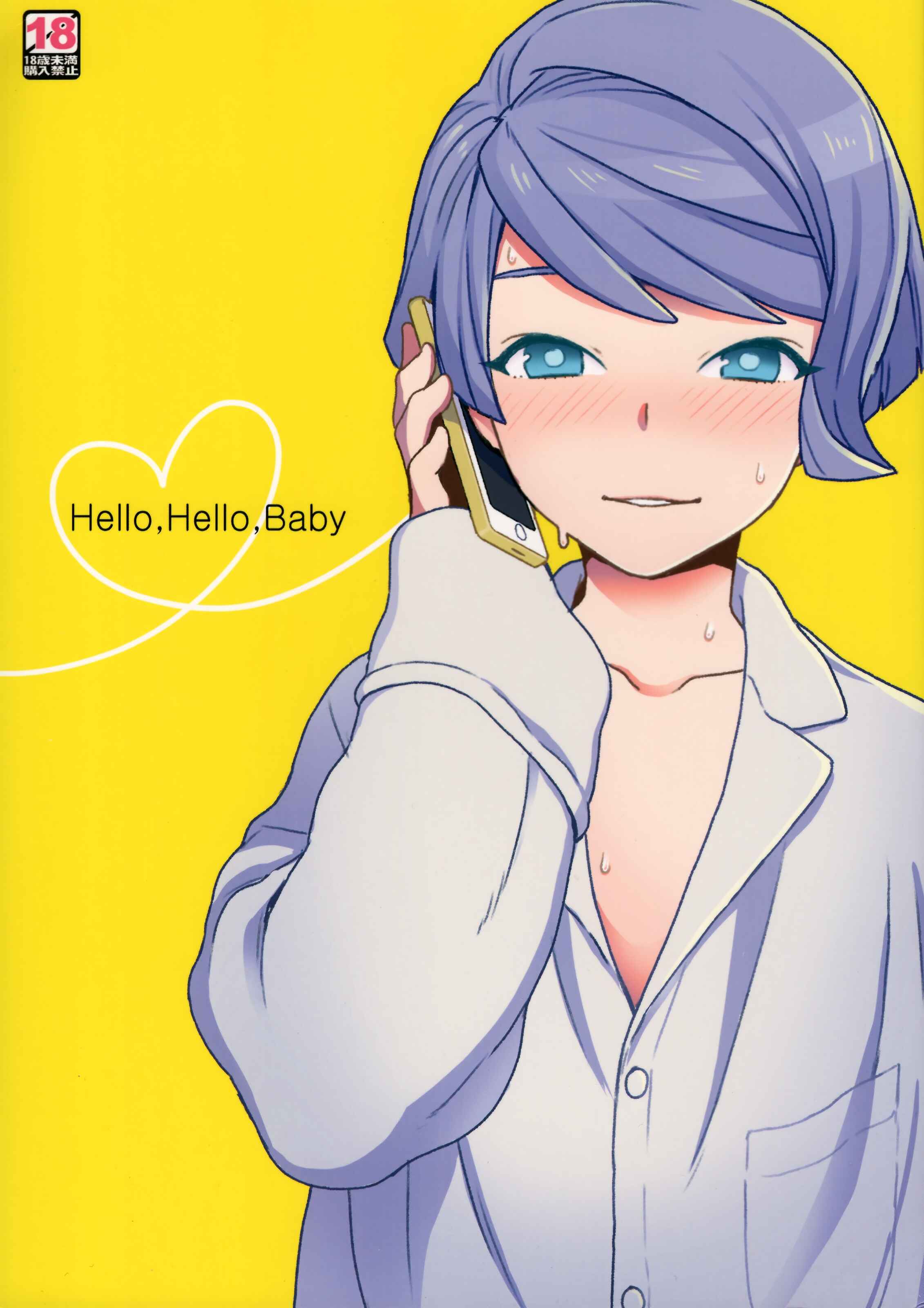 Page 1 Chapter Unknown_97d0 Mobile Suit Gundam: Iron-Blooded Orphans - Hello,Hello,Baby (Doujinshi)