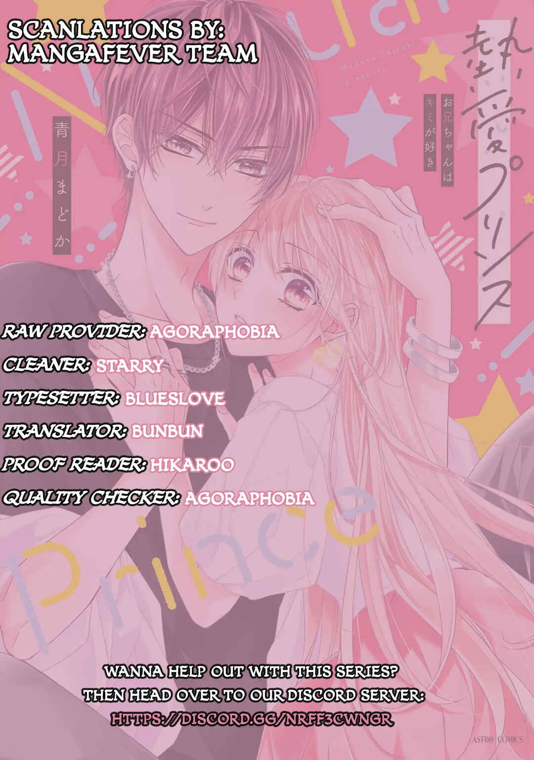 Page 1 Chapter 19 Netsuai Prince - Onii-chan wa Kimi ga Suki