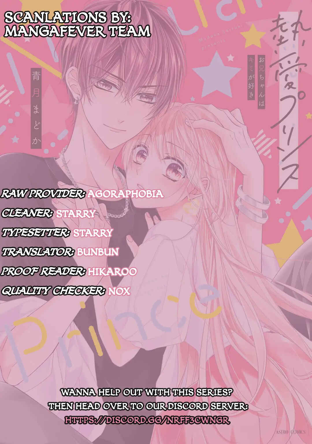 Page 1 Chapter 25 Netsuai Prince - Onii-chan wa Kimi ga Suki