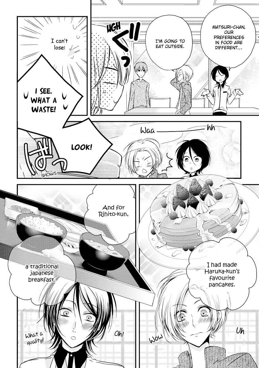 Page 17 Chapter 1 Netsuai Prince - Onii-chan wa Kimi ga Suki