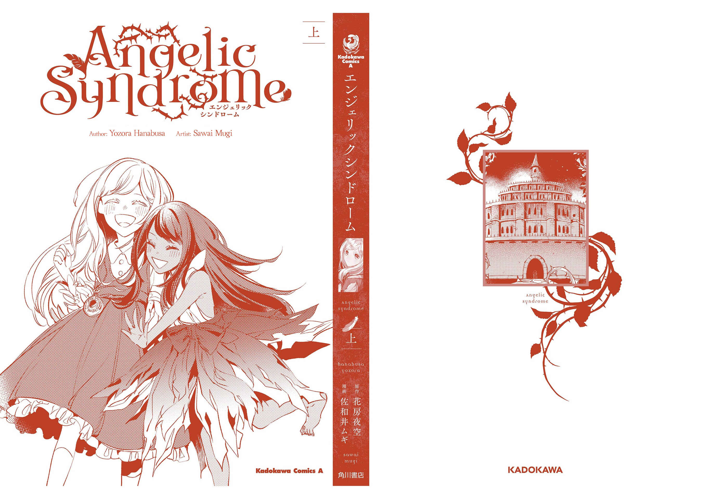 Page 13 Chapter 6.5 Angelic Syndrome