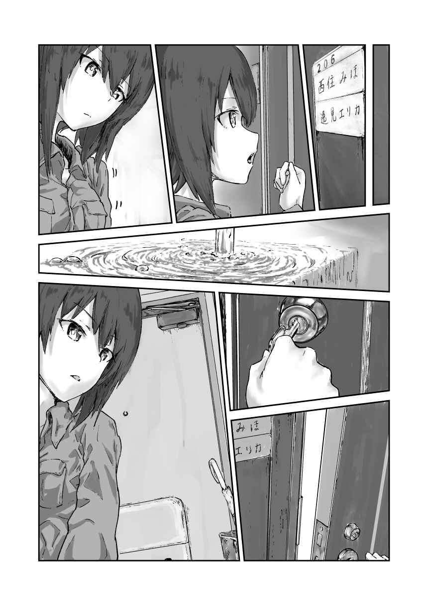 Page 28 Chapter Unknown_43b6 Girls und Panzer - Re:Start