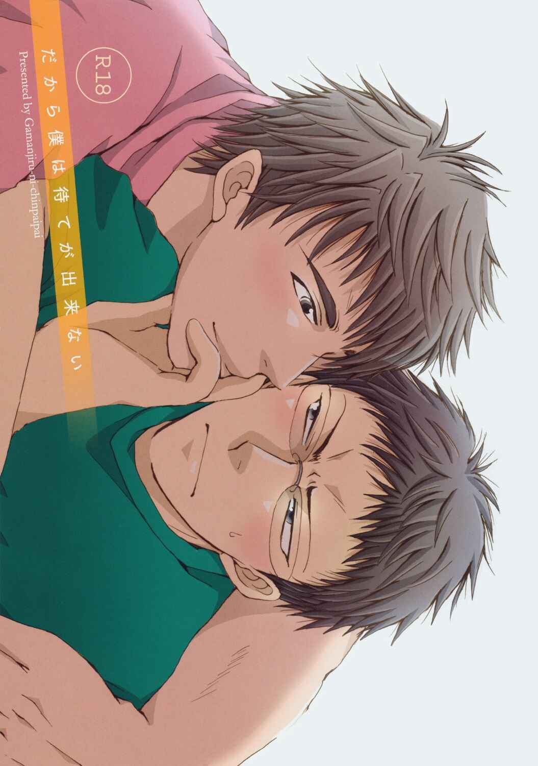 Page 1 Chapter Unknown_d29d Kuroko no Basket - Dakara Boku wa Mate ga Dekinai (Doujinshi)