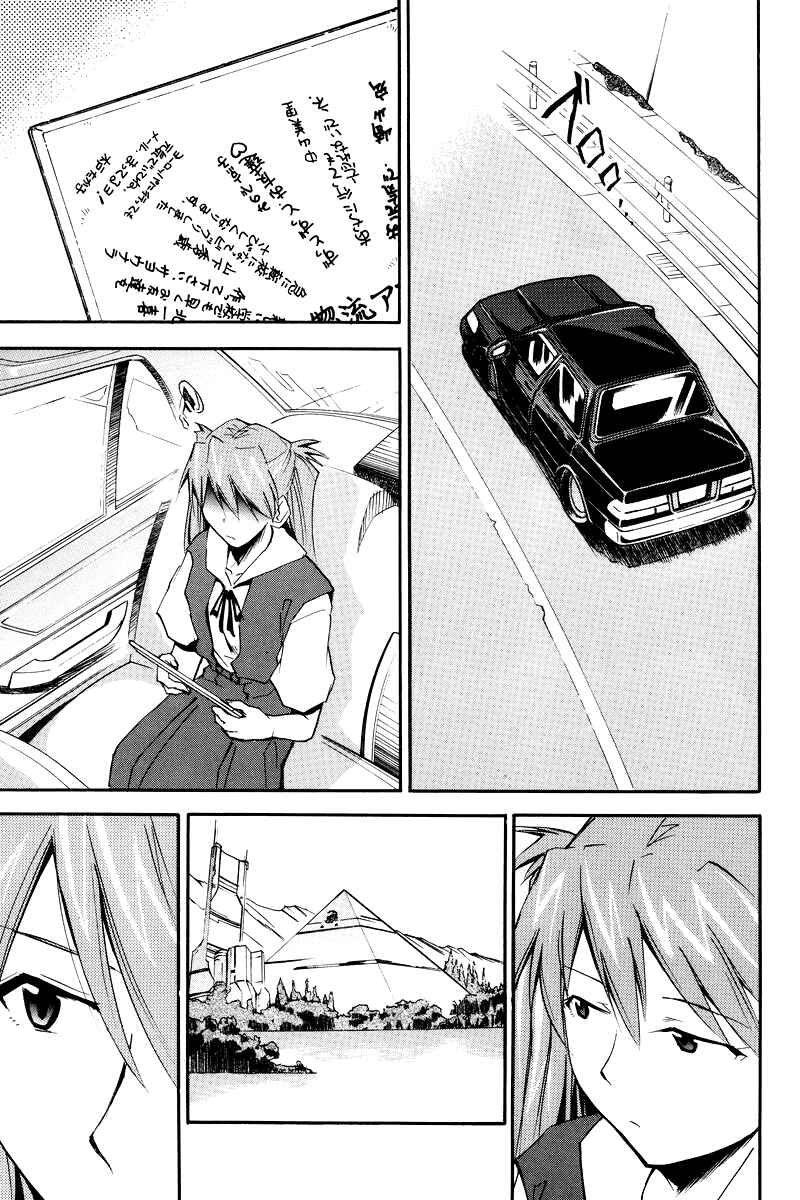 Page 167 Chapter 3 Shin Seiki Evangelion - RE-TAKE Soushuuhen Zen Nenrei Han (Doujinshi)