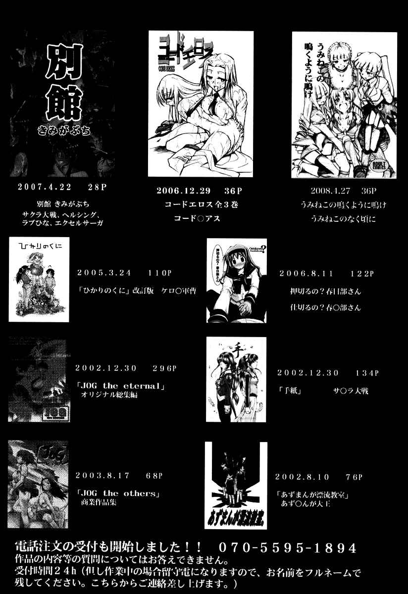 Page 228 Chapter 3 Shin Seiki Evangelion - RE-TAKE Soushuuhen Zen Nenrei Han (Doujinshi)