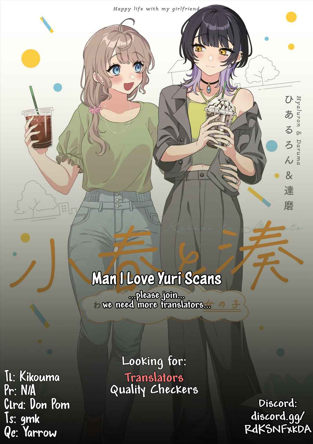 Page 10 Chapter 7 Koharu to Minato: Watashi no Partner wa Onnanoko