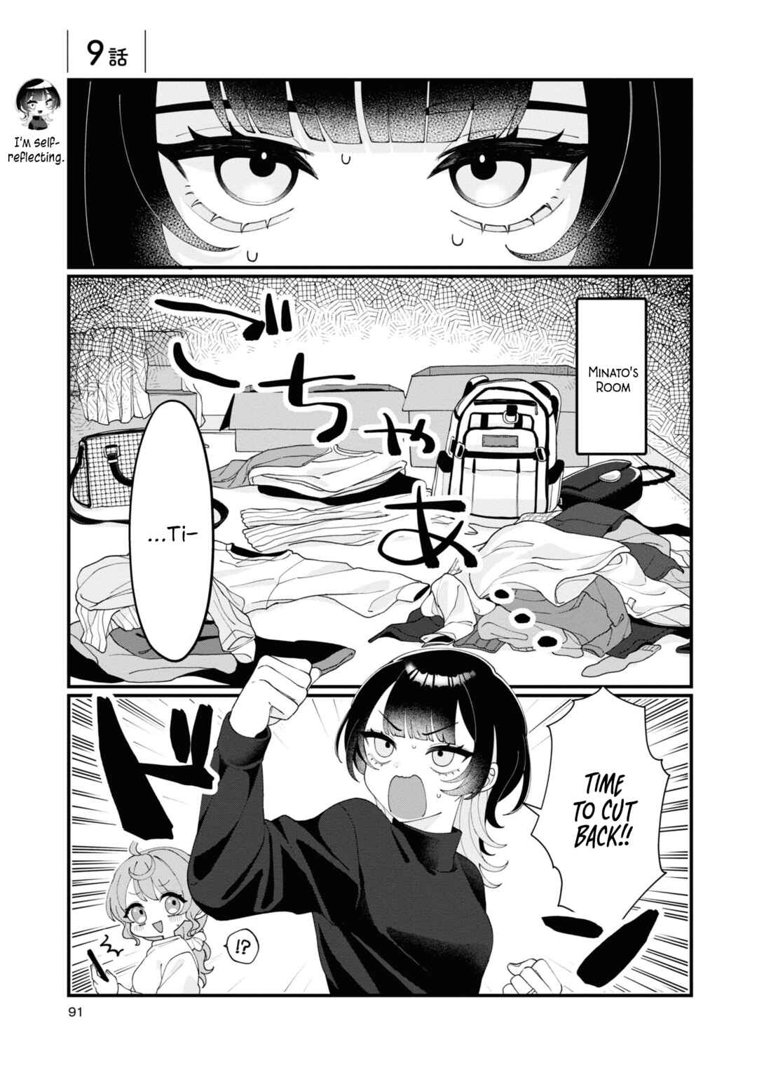 Page 1 Chapter 9 Koharu to Minato: Watashi no Partner wa Onnanoko