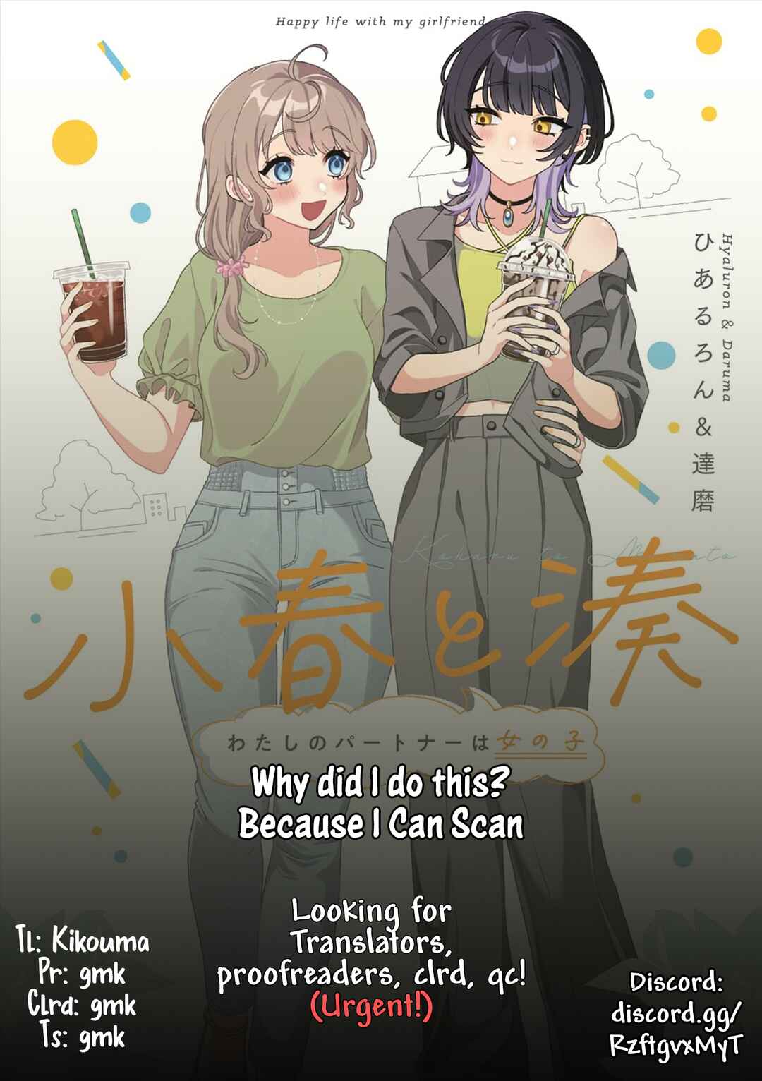 Page 10 Chapter 2 Koharu to Minato: Watashi no Partner wa Onnanoko