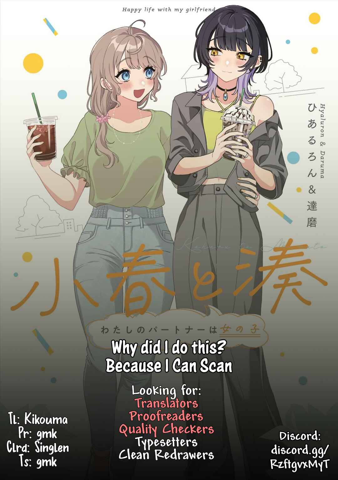 Page 10 Chapter 3 Koharu to Minato: Watashi no Partner wa Onnanoko