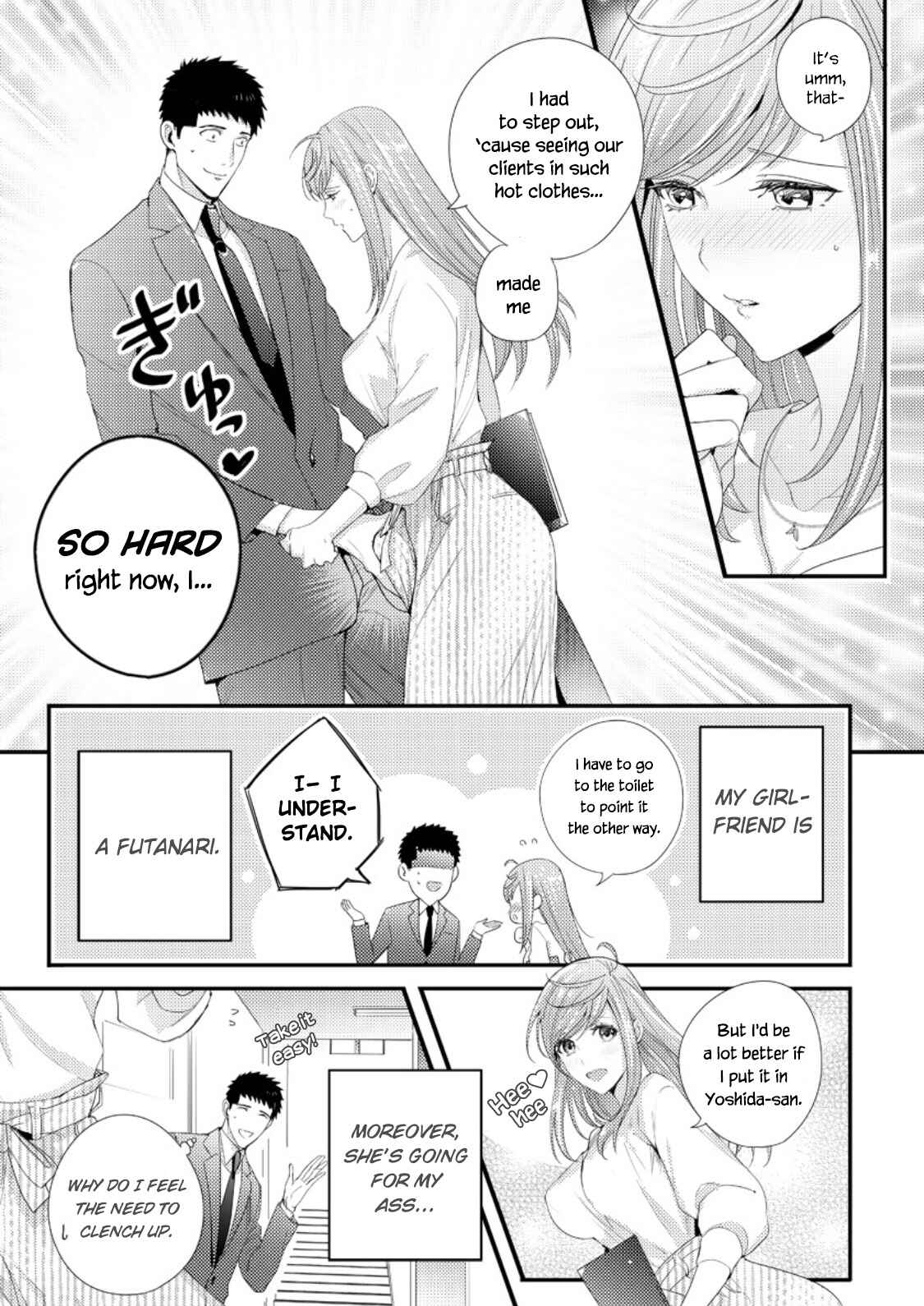 Page 3 Chapter 1 Idakasetekudasai Futaba-san (uncensored)