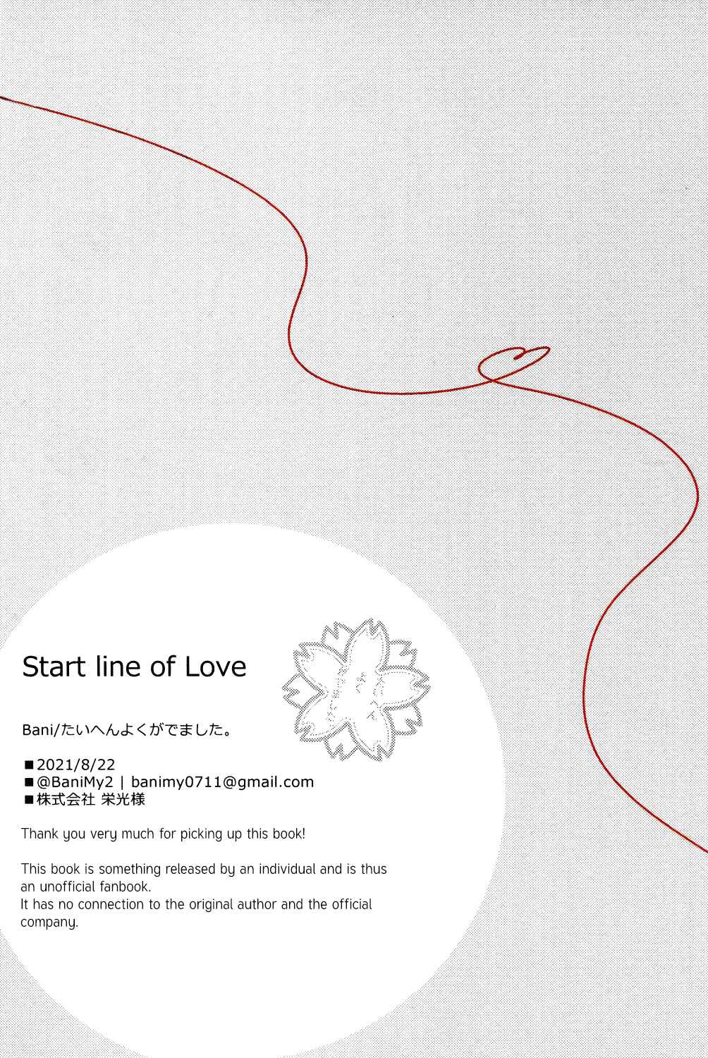 Page 44 Chapter Unknown_55f0 Haikyu!! - Start Line of Love (Doujinshi)