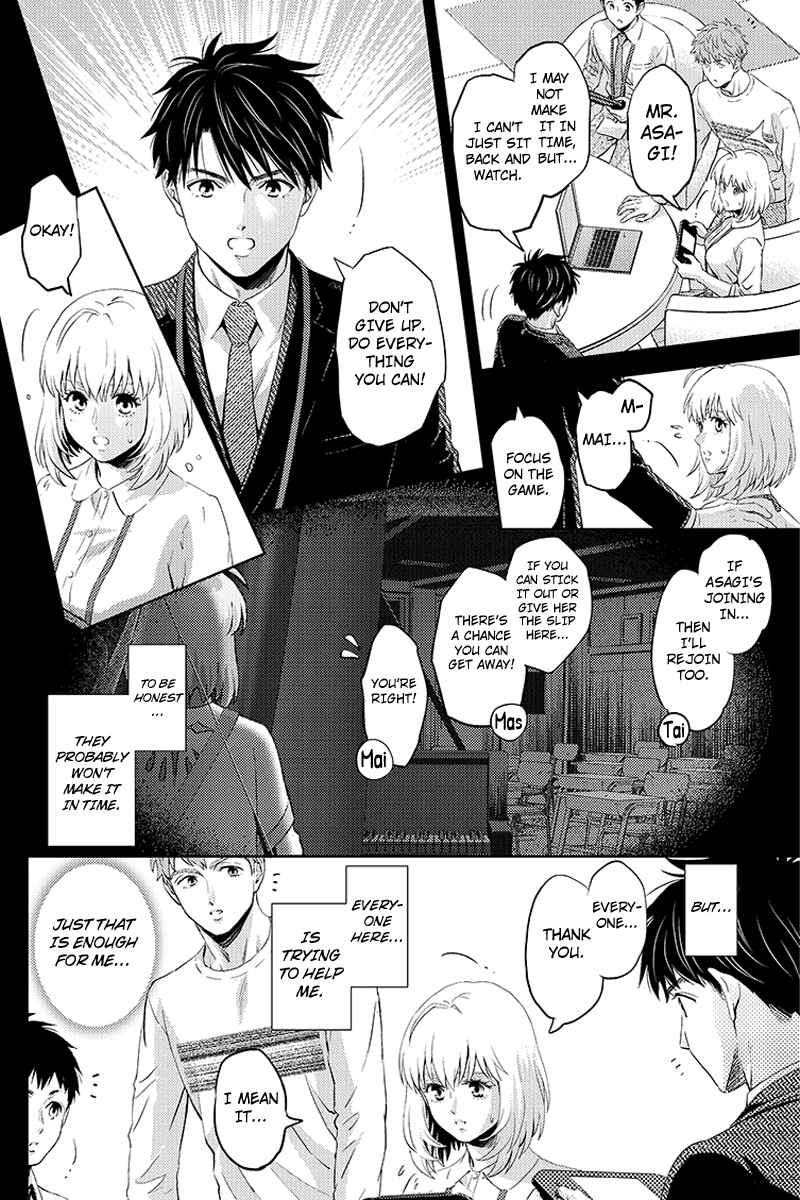 Page 12 Chapter 64 Online - The Comic